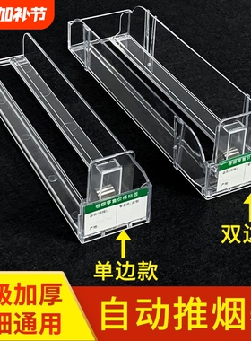 超市自动推烟器香烟架推进器烟器推拉烟架子展示架便利店双层中支