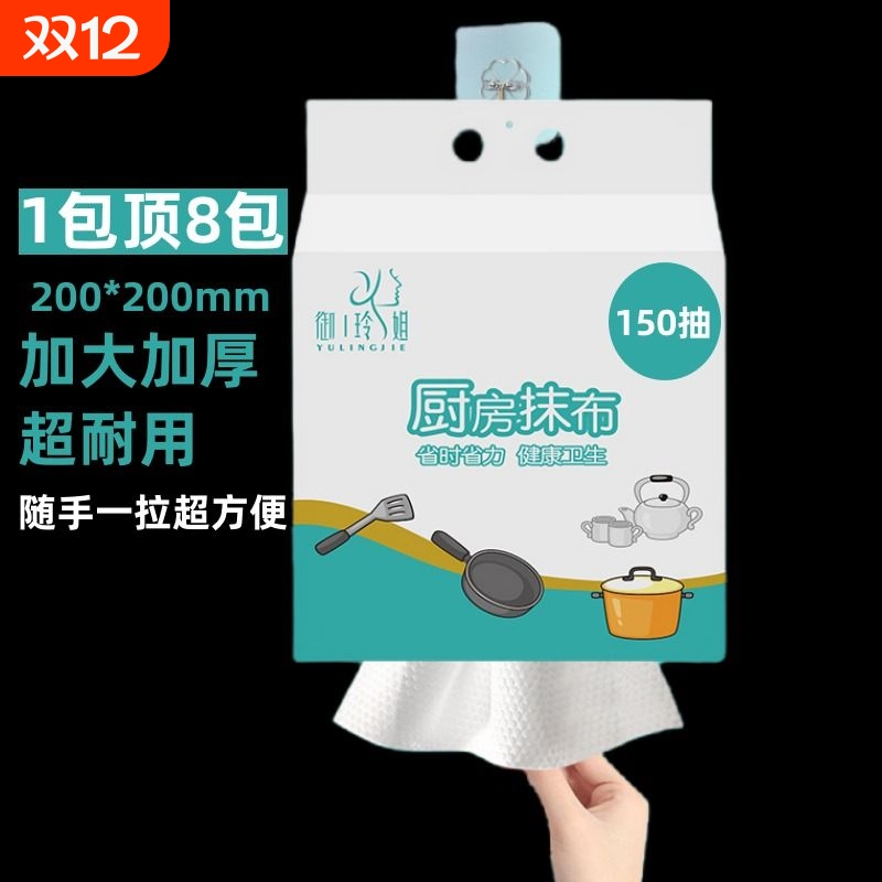 懒人抹布厨房用纸抽取方便干湿两用