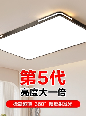 客厅灯LED吸顶灯2026新款全光谱护眼卧室灯现代简约大气中山灯具
