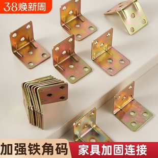 铁角码镀锌加强三角铁90度直角固定器木板连接件片铁片l型支架