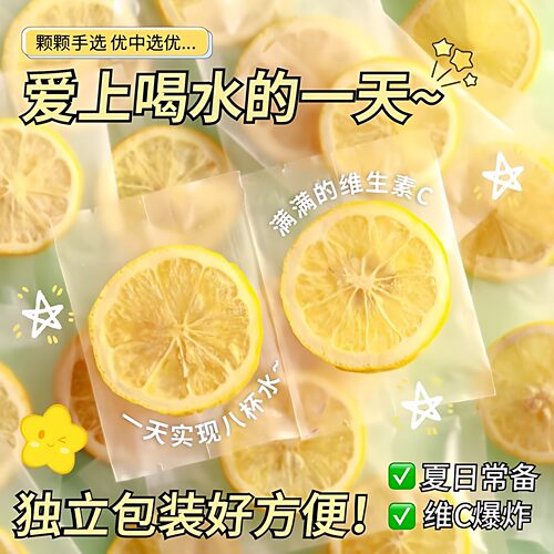 【精选中段】冻干柠檬片
