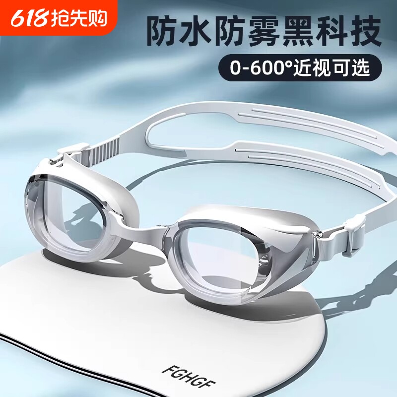 泳镜男款游泳眼镜高清防水防雾女士近视中框专业潜水泳帽套装儿童