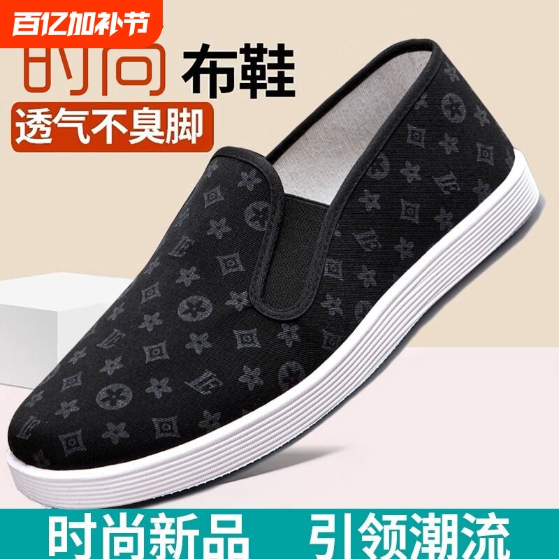 新款老北京布鞋男款休闲鞋透气防滑一脚蹬开车鞋学生黑色布鞋轻便