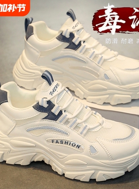 男鞋春夏季青少年网面透气防臭老爹鞋百搭厚底休闲运动鞋白色防滑