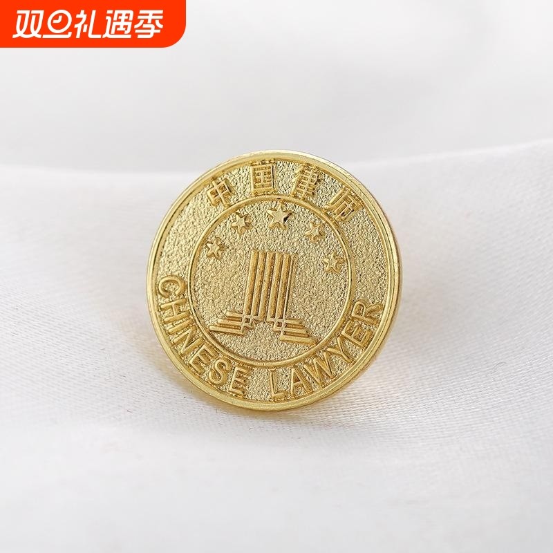 胸章西服律师胸针胸针领带金属金属法律别针款徽章律师袍协会出庭