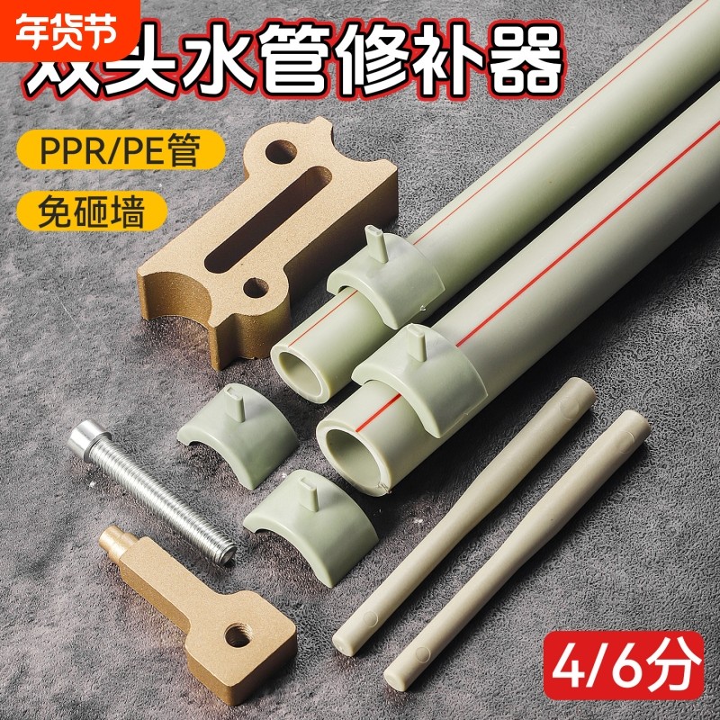 PPR水管修补器管道修补工具PE补漏补孔加长堵漏胶棒新款加长,基础建材,水管配件,淘宝优惠券,粉丝福利购,淘宝优惠卷
