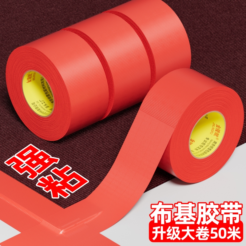 金陵赋结婚婚房布置地毯粘贴胶带