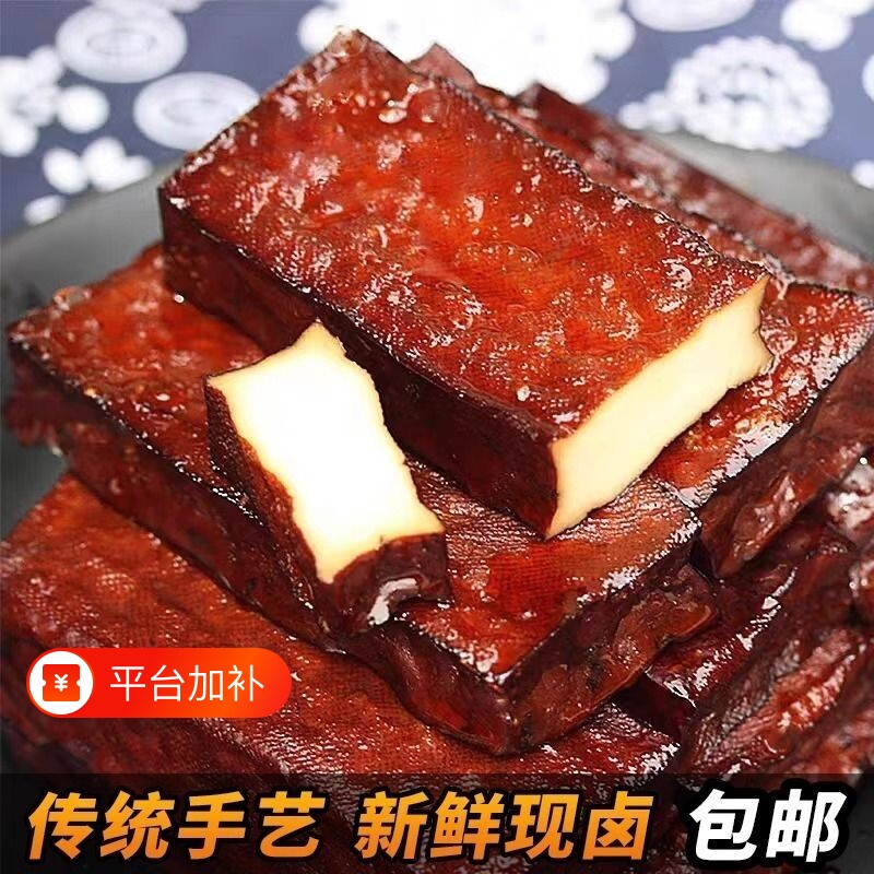 武冈豆腐干卤豆腐卤豆干湖南邵阳特产小吃卤菜熟食下酒菜香干卤香