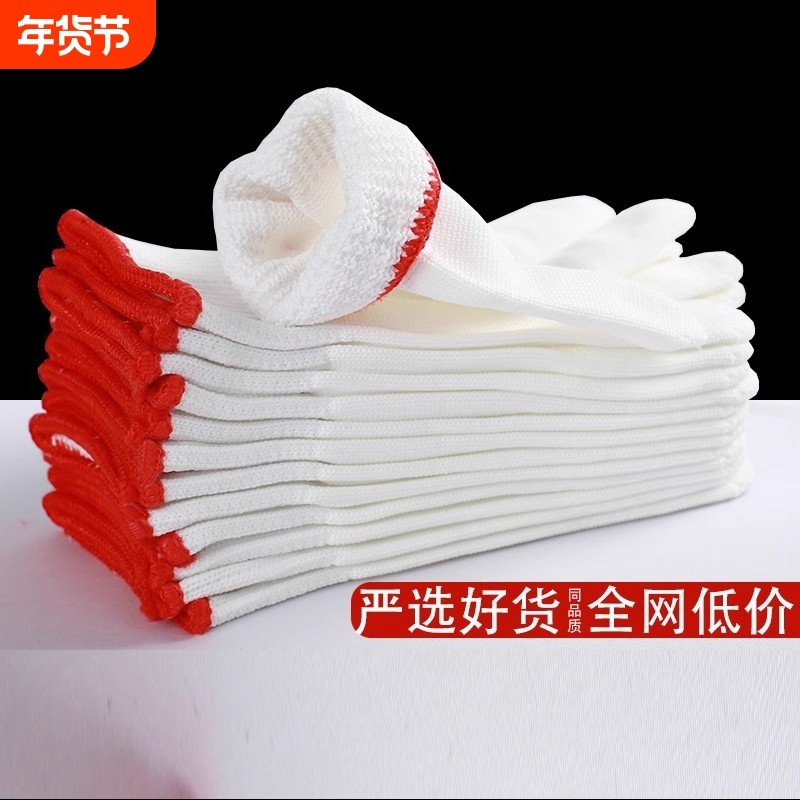 尼龙手套劳保耐磨棉线手套批发工作耐用男女干活劳动加厚工地建筑,居家日用,防护手套,淘宝优惠券,粉丝福利购,淘宝优惠卷
