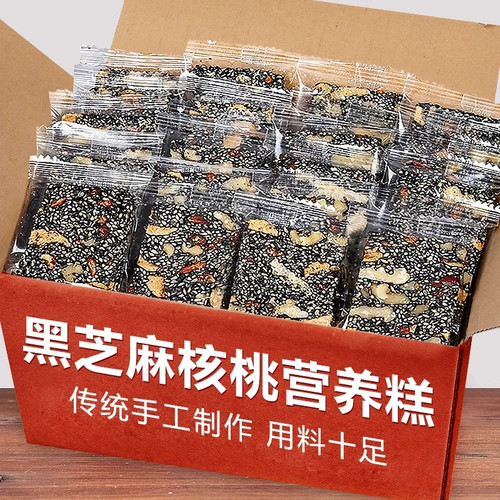 黑芝麻枸杞红枣核桃糕手工独立包装芝麻软糕切糕休闲小吃零食健康