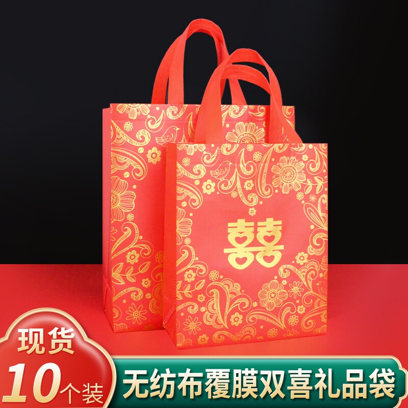 双喜字结婚礼品袋红色大号婚庆用品手提袋无纺布袋回礼袋子礼物