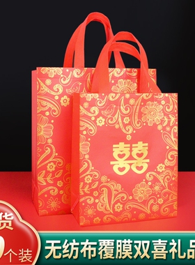 双喜字结婚礼品袋红色大号婚庆用品手提袋无纺布袋回礼袋子礼物