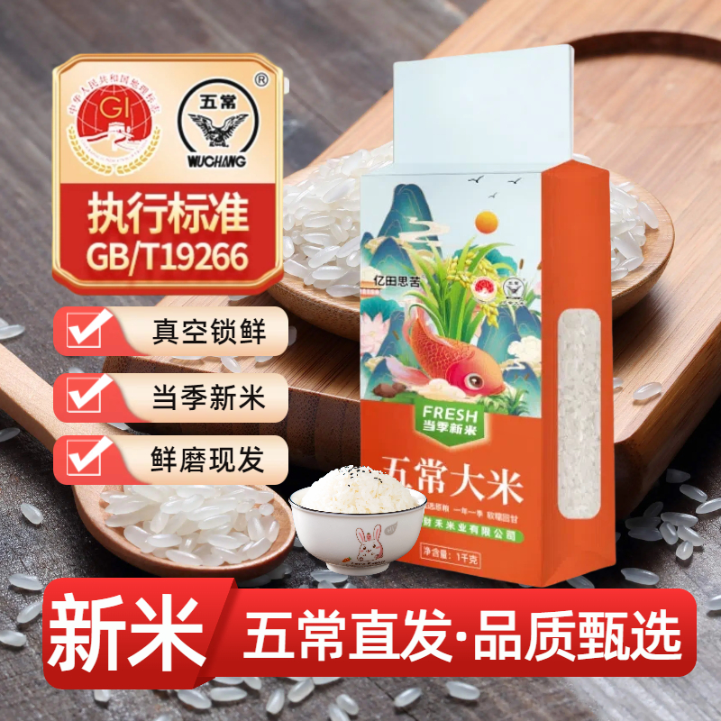 正宗五常大米2斤10斤真空包装2025年新米现磨现发源头米厂直发