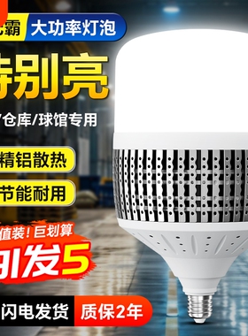 led灯泡E27螺口家用车间工厂房节能超亮省电球泡150W大功率照明灯