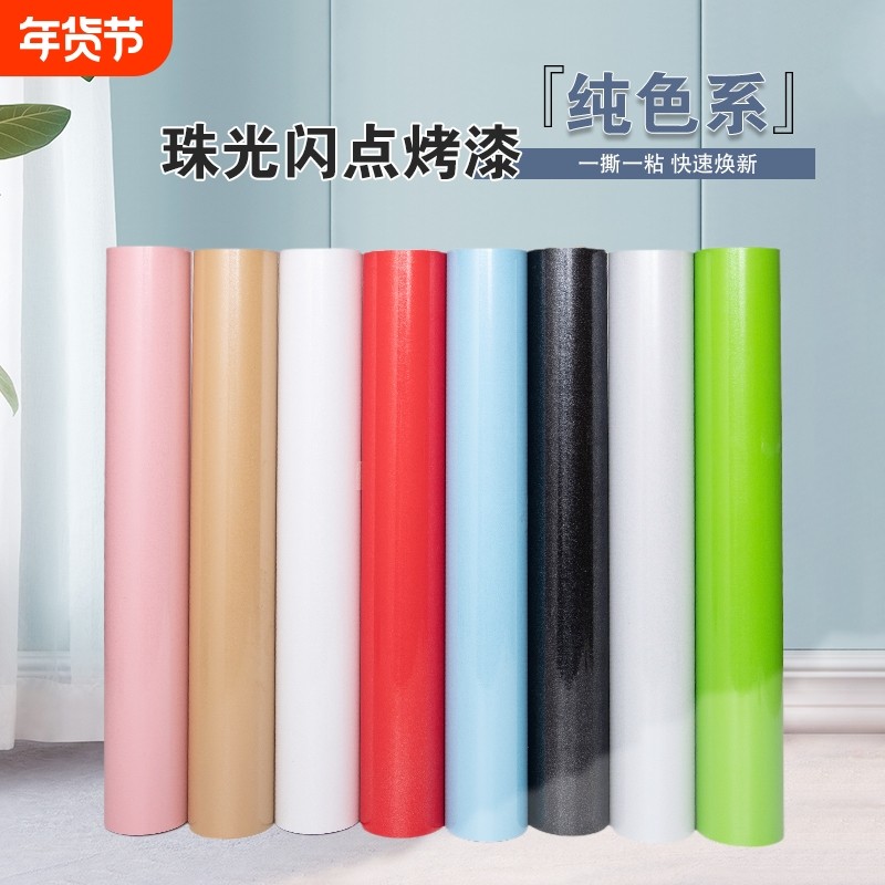 烤漆珠光橱柜翻新自粘贴防水防潮防油污家具柜子柜门厨房白色红色,家装主材,PVC墙纸,淘宝优惠券,粉丝福利购,淘宝优惠卷