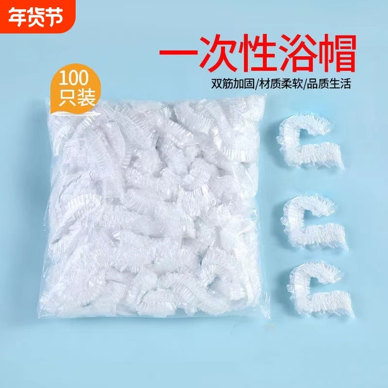 一次性浴帽女防水防油烟家用洗澡加厚发膜焗油帽头套加热染发通用
