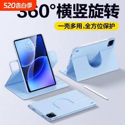 【旋转防摔】ipad保护套