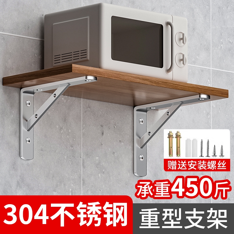 304不锈钢重型三角支架墙上微波炉固定悬空承重支撑架l型直角托架