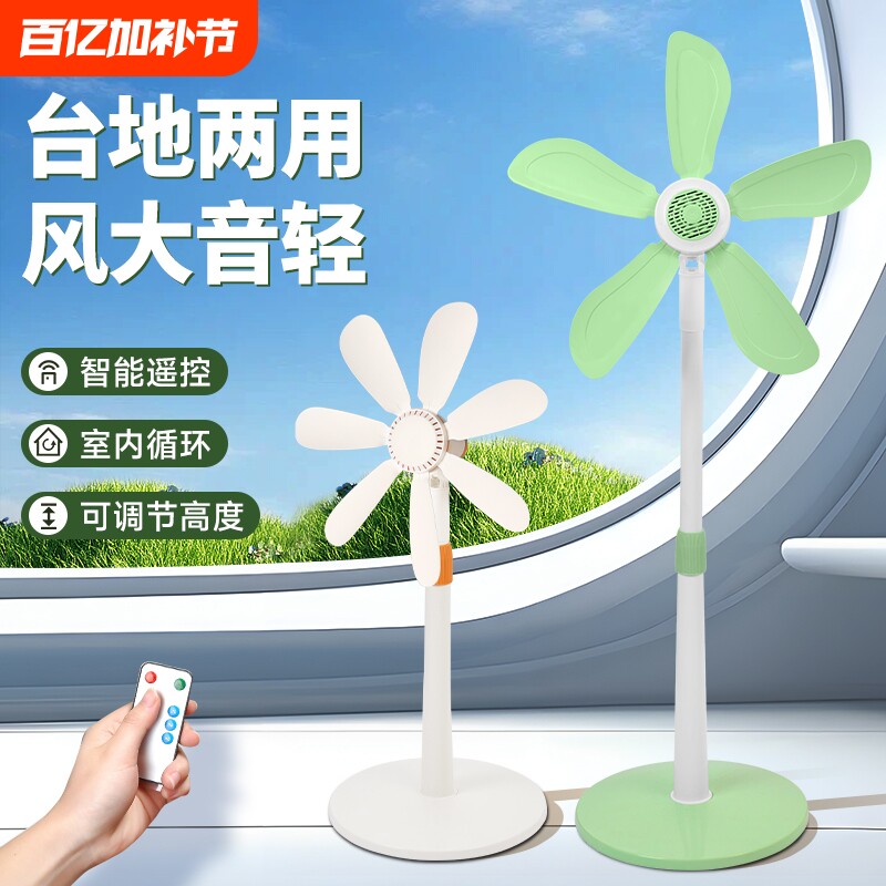 小型落地扇软叶电风扇家用风扇卧室音静电扇宿舍立式出租屋小风扇
