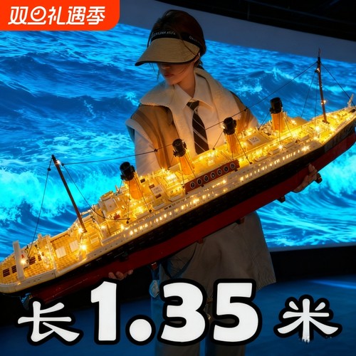 【全网热销】泰坦尼克号积木
