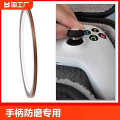 特氟龙胶带键盘铁氟龙布手柄3mm耐磨防掉粉耐高温布switch游戏摇杆贴保护防磨贴纸高温布四氟布铁弗龙特富龙