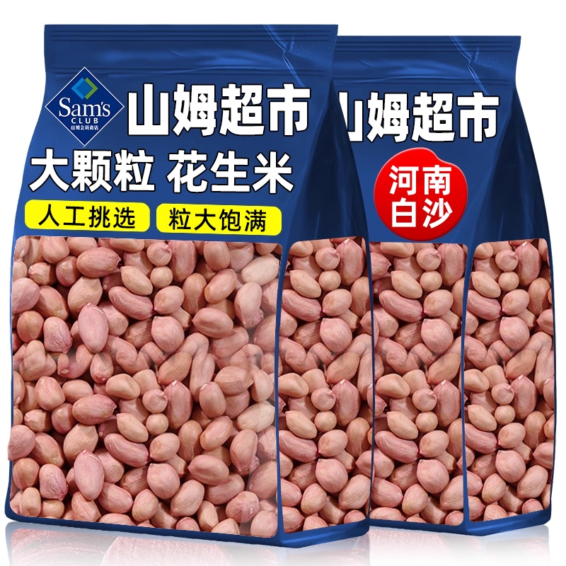 25年白沙花生米现剥生新货粉皮花生仁新鲜大粒花生米不带壳榨油