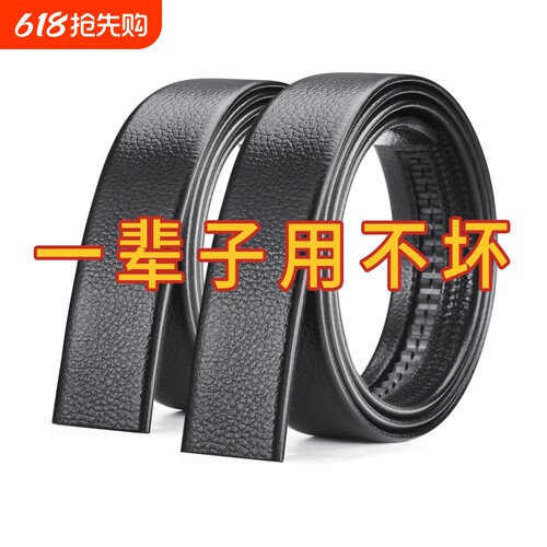 自动扣仿牛皮时尚新款腰带