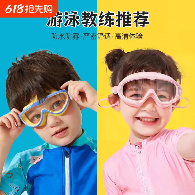 儿童泳镜防水防雾高清大框成人游泳眼镜专业潜水帽套装硅胶收纳盒