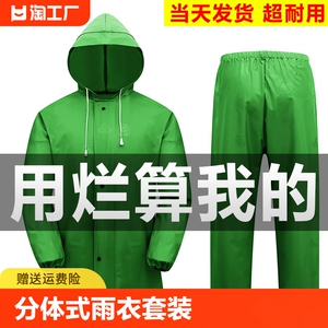 新款雨衣雨裤套装男女款成人户外工地钓鱼采茶防暴雨特厚加大耐用