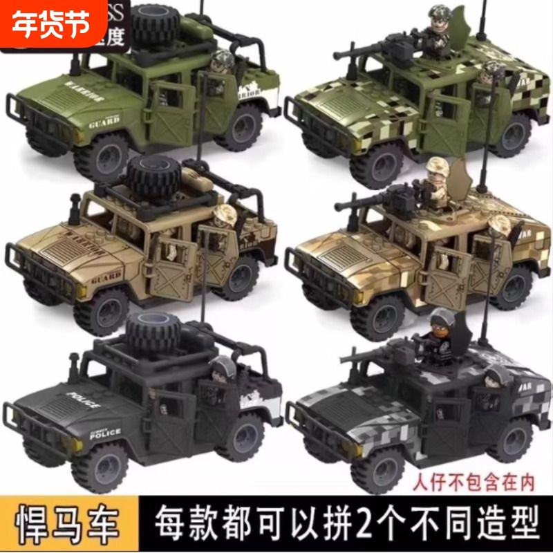 兼容乐高2025军事积木拼装玩具装甲悍马车特种兵部队士兵重型坦克