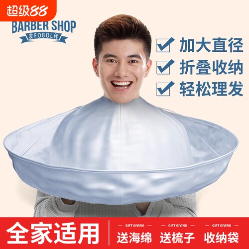 不沾发理发围布|超2000次加购