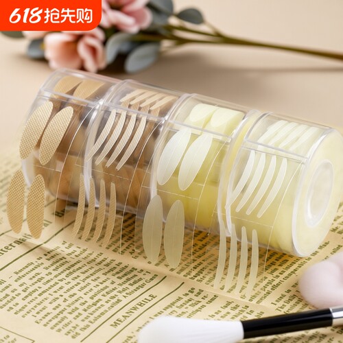 宝蒂格拉菲双眼皮贴隐形自然无痕