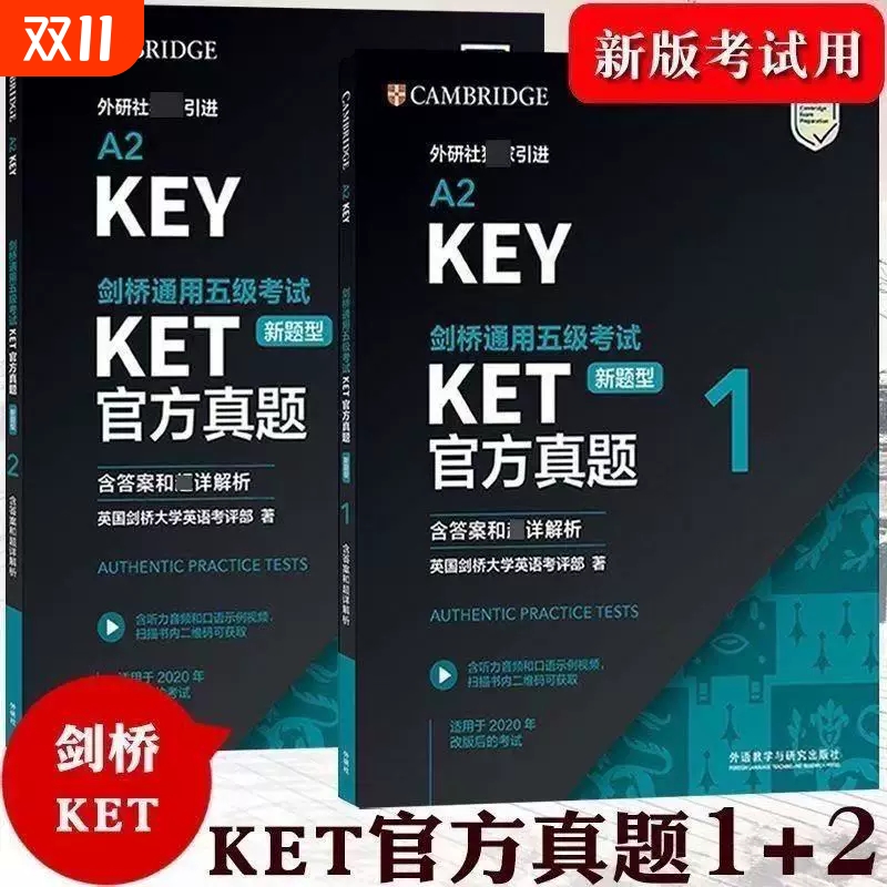 正版2025剑桥通用五级考试KET官方真题新题型12青少版含答案和超详解精讲精练英语全真模拟题ket真题集KET模考新版标准版听力口语