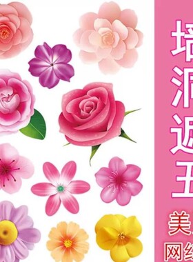 小图案瓷砖裂痕墙壁钉眼防水贴花