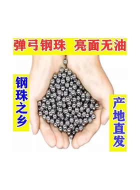 实心钢珠钢球6mm7mm9mm弹弓滚珠7.5mm8.5mm9.5mm10mm11mm12mm
