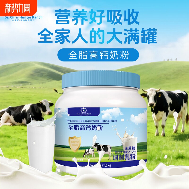 正品营养粉低脂蛋白粉中老年新西兰奶源成人牛奶高钙成人奶粉