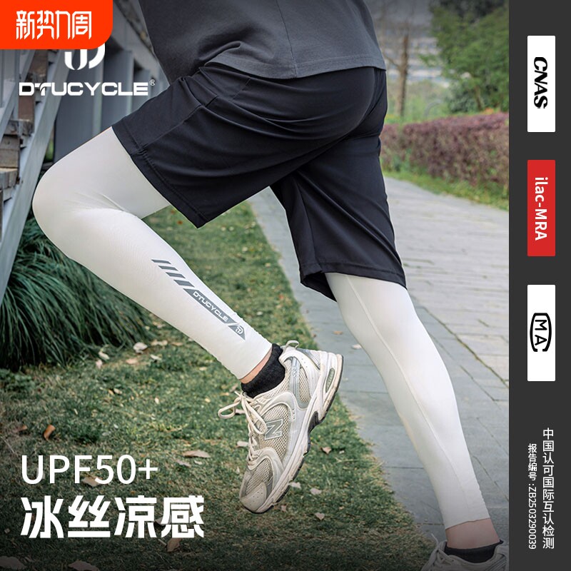 户外骑行跑步新款冰丝腿套防晒透气护腿高弹贴身不紧绷护腿套男女