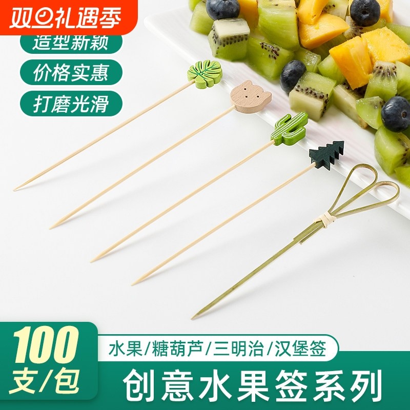 水果签一次性牙签汉堡竹签果插甜品三明治鸡尾酒饮品装饰固定签子