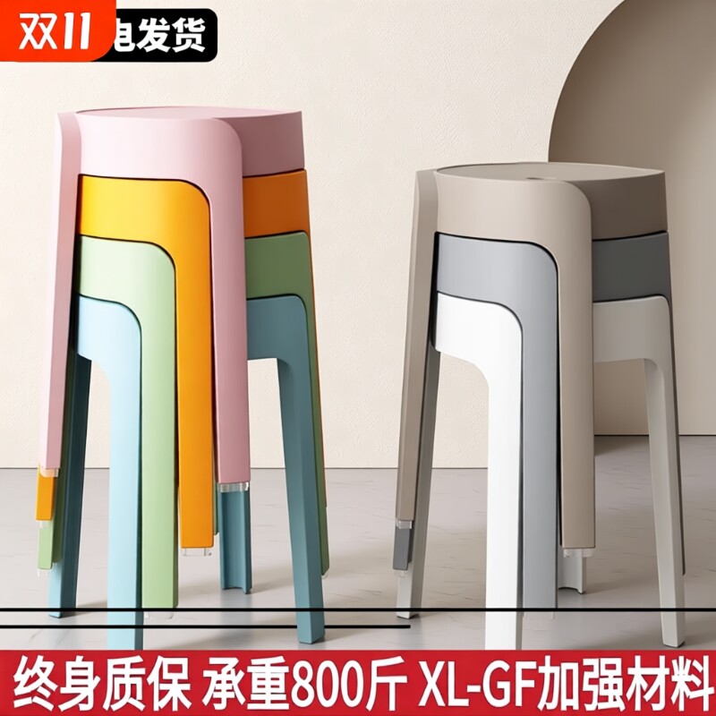 塑料凳子加厚家用餐桌熟胶凳简约高板凳北欧客厅靠背方圆风车登子