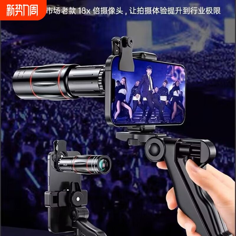 手机长焦镜头望远镜单筒夜视广角演唱会音乐节拍摄神器钓鱼直播