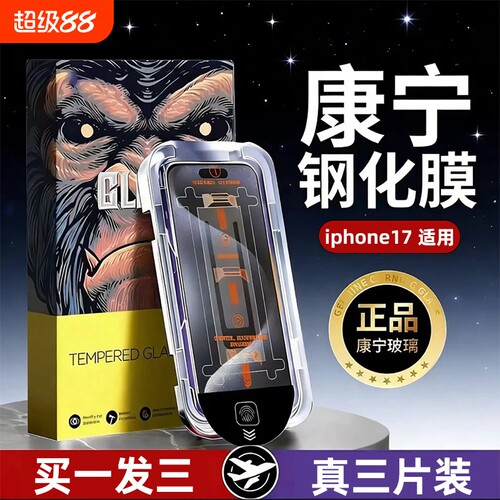 适用苹果17promax钢化膜iphone14/15pro手机膜13全屏ip11无尘仓12贴膜plus新款x防窥膜16全包高清xs防尘保护