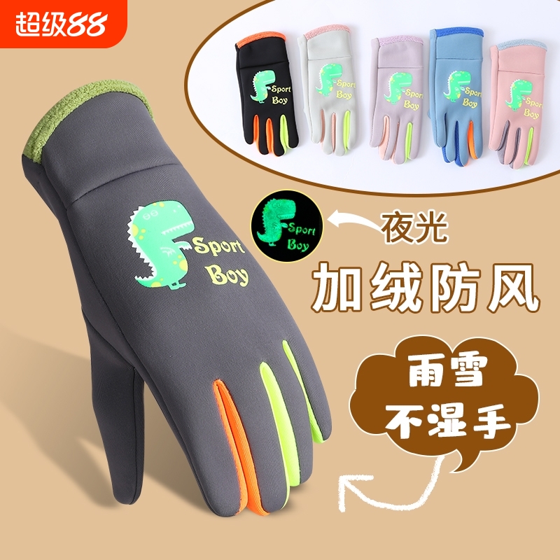 儿童手套秋冬季加绒保暖小学生男童女孩加厚骑车防风防水户外骑行