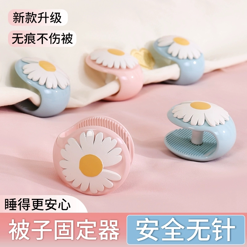 被子固定器无针安全隐形防跑被神器床单防滑夹被套被罩被单被角扣