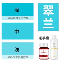 Cuilan (агент для красителя+фиксация цвета+Glove+инструкции)