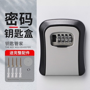 密码钥匙盒装修入户门猫眼盒子工地门口放装免打孔家用民宿防盗门