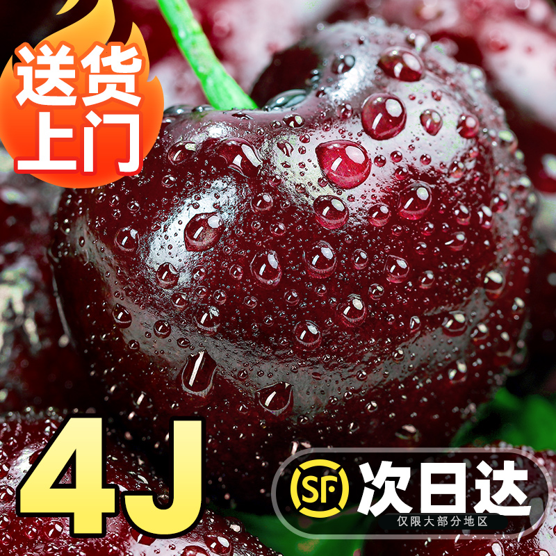 智利车厘子新鲜水果年货整箱礼盒5斤孕妇3j进口2j樱桃原箱4J包邮