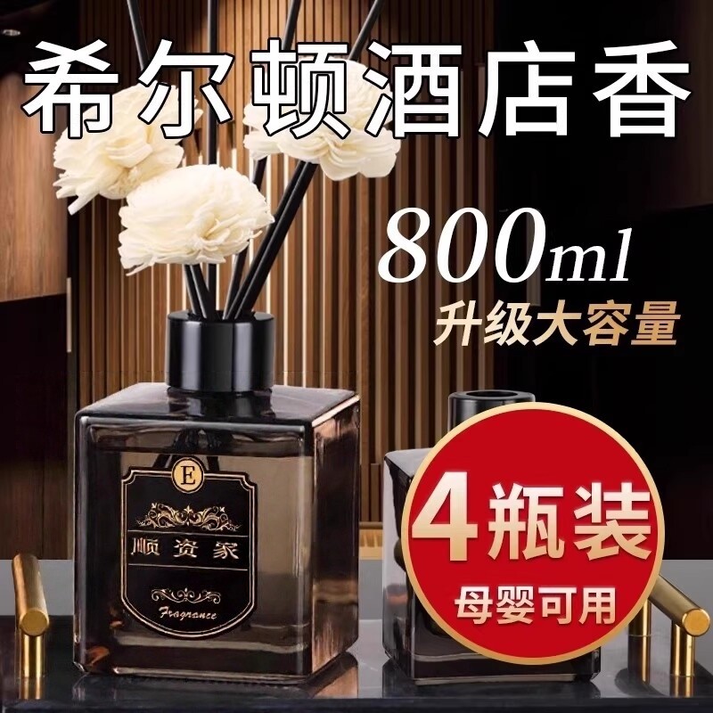 香薰精油家用卧室卫生间栀子花香薰空气清香型卧室熏香氛酒店香