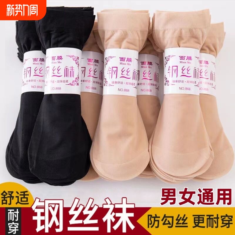 短丝袜女夏季超薄防勾丝女袜春夏耐磨防滑水晶丝四季薄款透气袜子