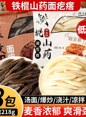 正宗铁棍山药面疙瘩粗粮黑荞麦面疙瘩莜面鱼鱼山西速食品玉米葛根