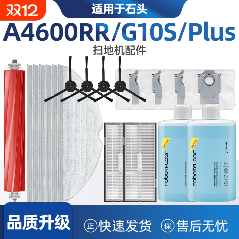 适配扫地机扫地机配件配件耗材